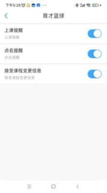 俏成长家长端APPv1.2.1