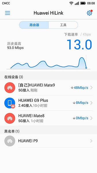 华为mobile wifi客户端v9.2.1.323