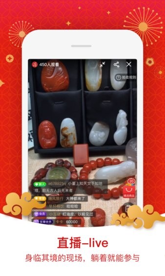 藏玉app4.8.0