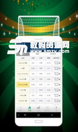华人足球安卓手机版