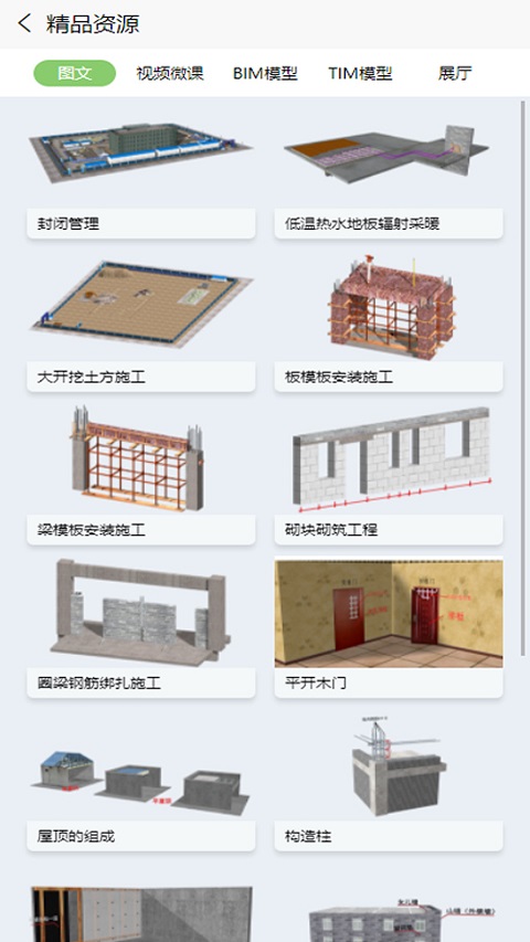 小火车网v1.4.2 安卓版