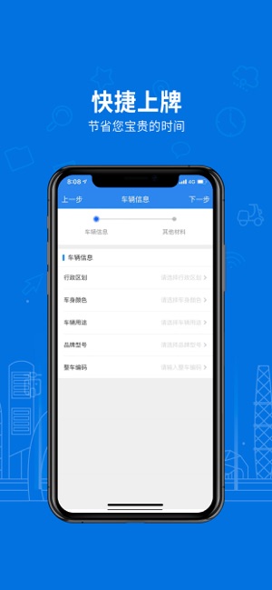 湖南省电动自行车登记系统自助办理v1.5.5