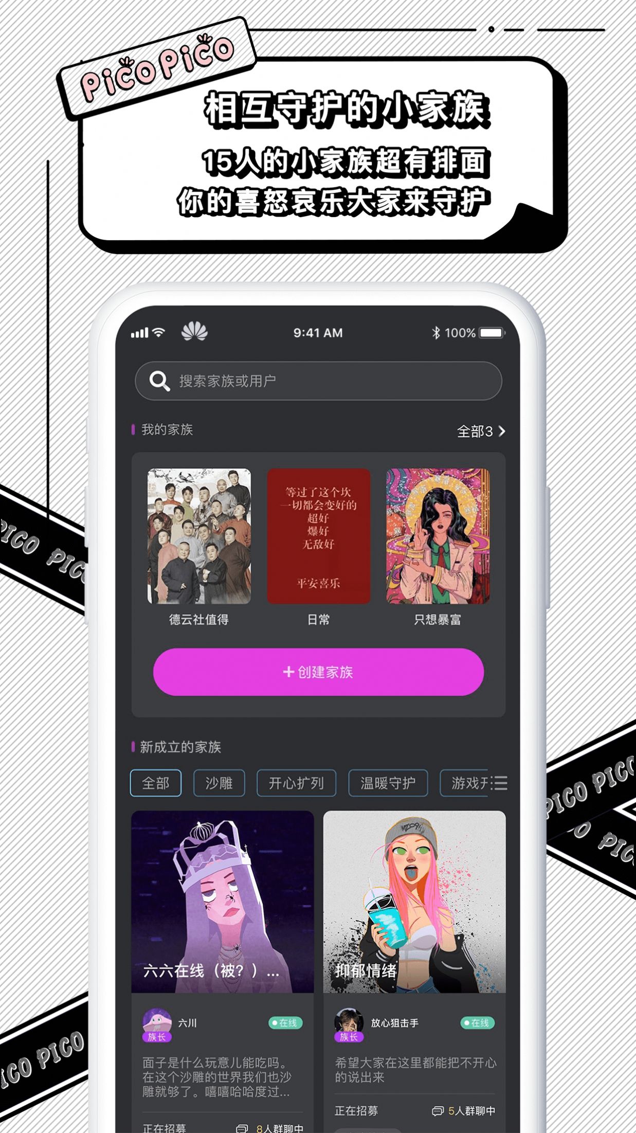 PicoPico 蘋果版v1.11.9