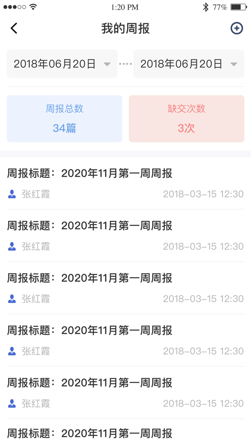 黔職通APPv1.3.4