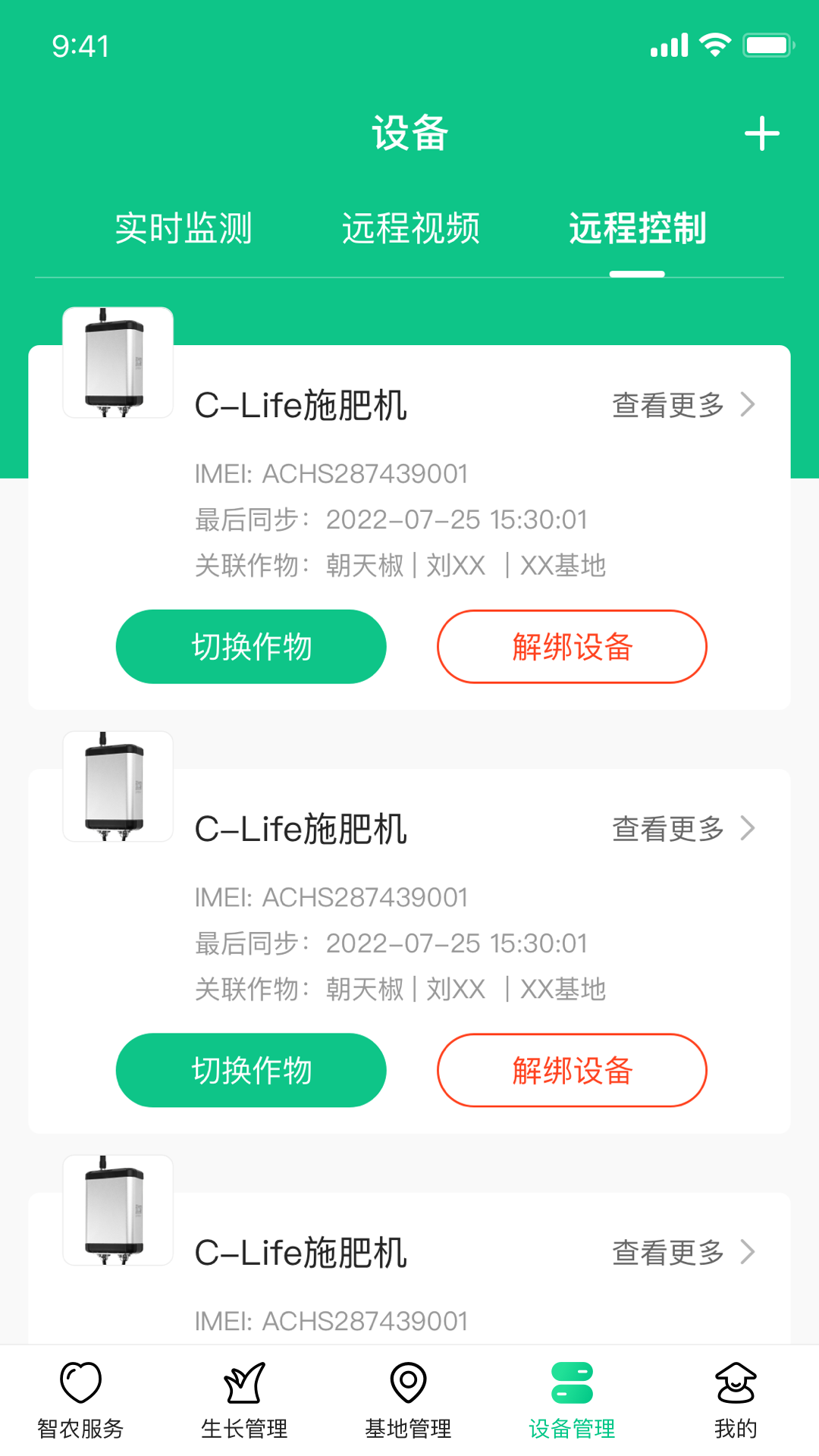 井研智农v2.0.0