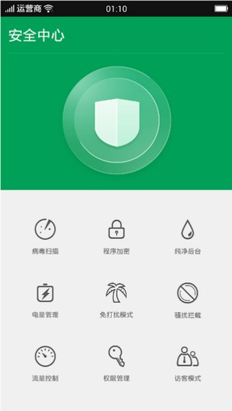 oppo安全中心安装包v1.3.1.8.7