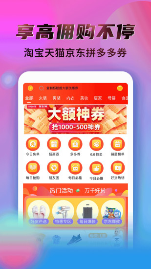 秘樂購物IOS平台v3.3.2