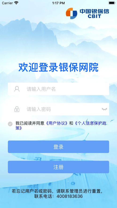 银保网院APPv1.1.1.8.7