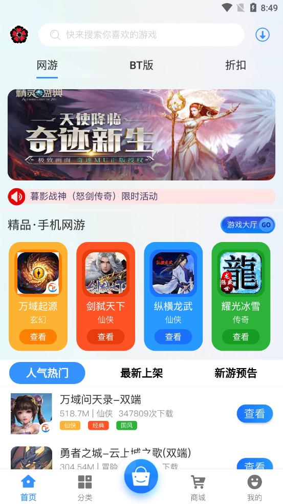 黑樱手游appv2.3