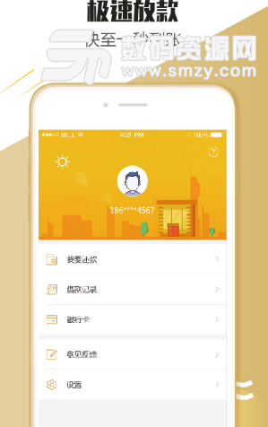 昊龙钱包app手机版图片