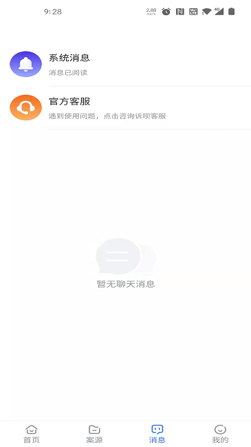 诉呗律师端v2.3