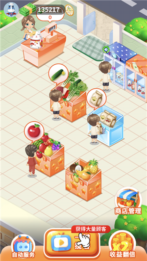 我的水果店v1.0