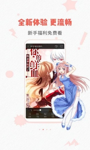 迈萌漫画appv1.6.6