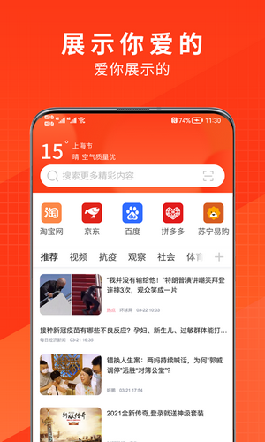 土豆浏览器v1.5.0