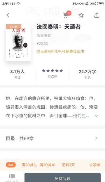 百度阅读Pro免费版appv6.1.5.1