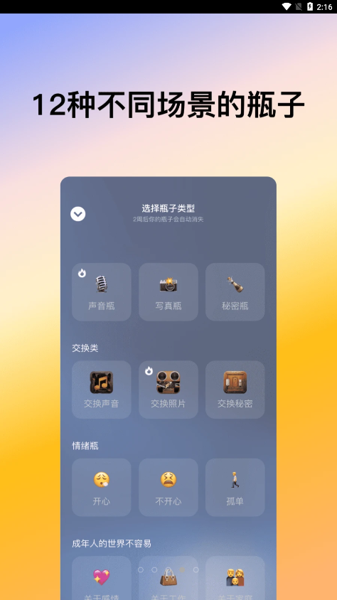 喜帝天使v2.2.1