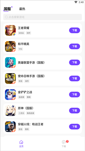 奇迹盒子安卓版v1.0.0.0.5