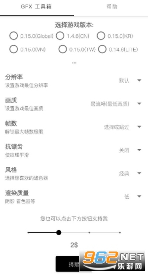 喵狐画质大师v1.2