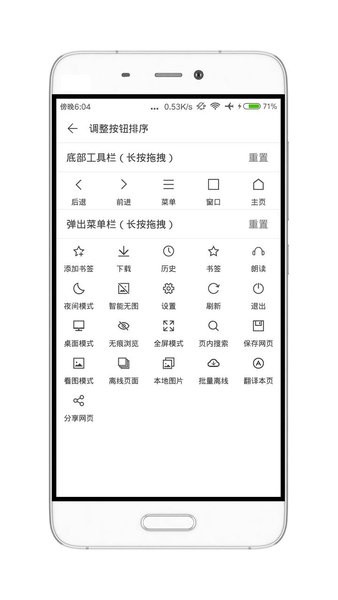 荟萃浏览器appv2.14.3