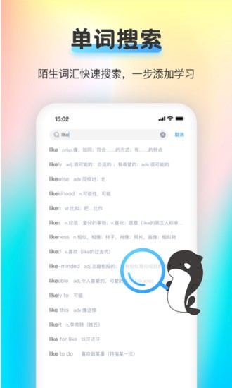 海词王appv1.5.4