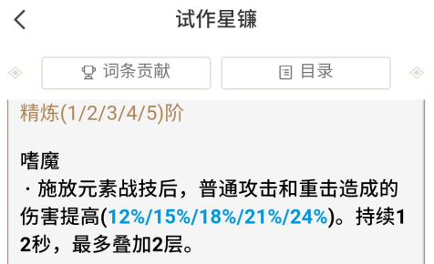 原神平民用什么枪最厉害 【平民枪系武器打造推荐】