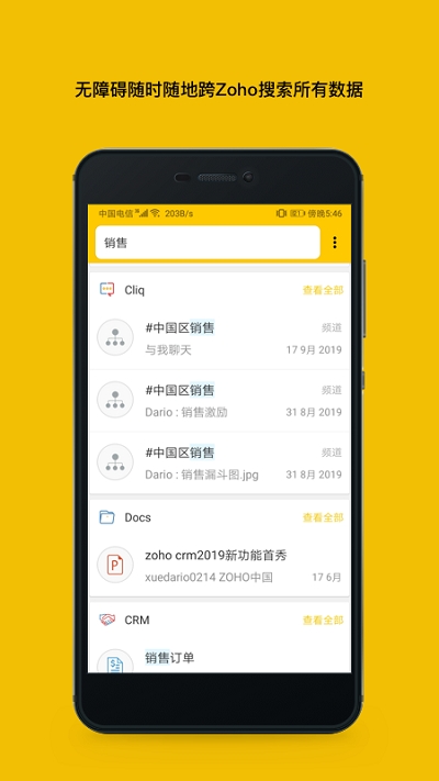 卓豪Zoho Onev2.7