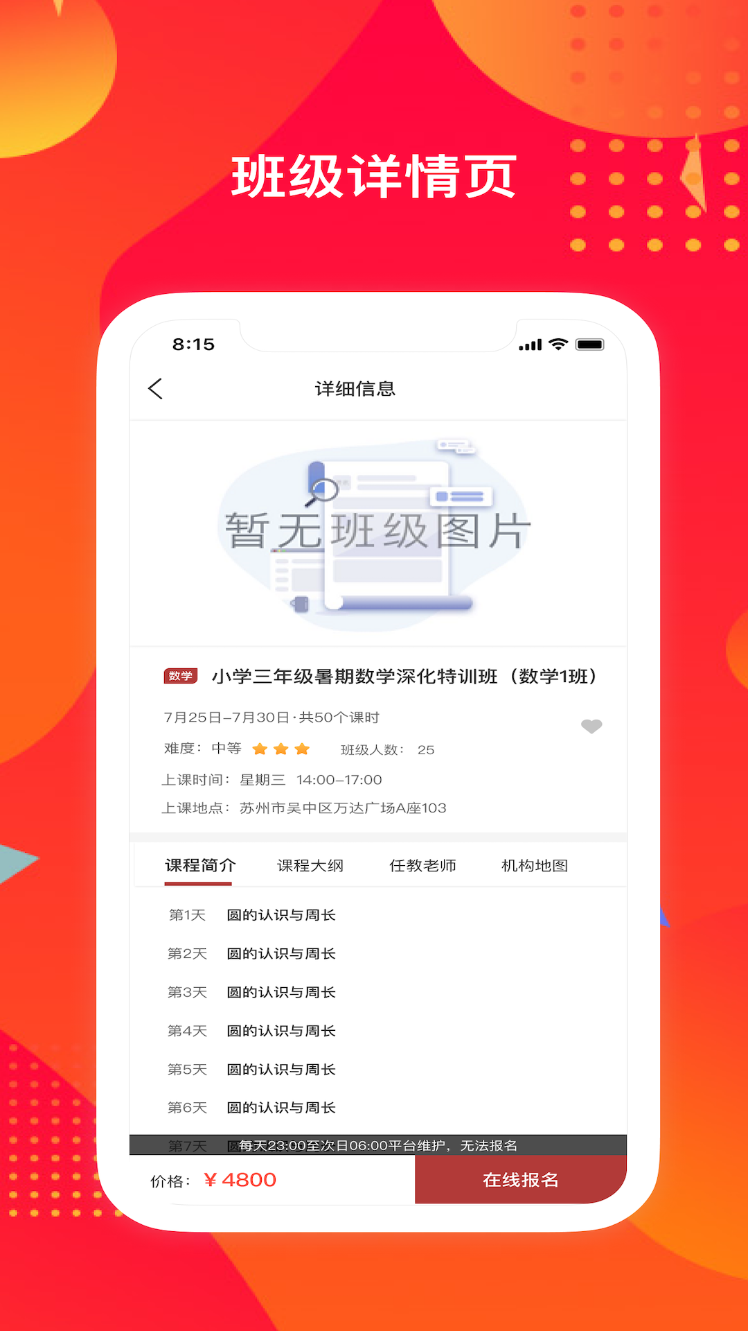 苏培宝app1.1.1