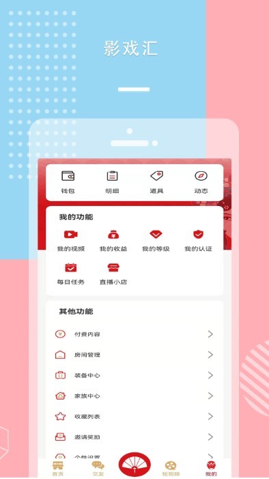 影戏汇app 1