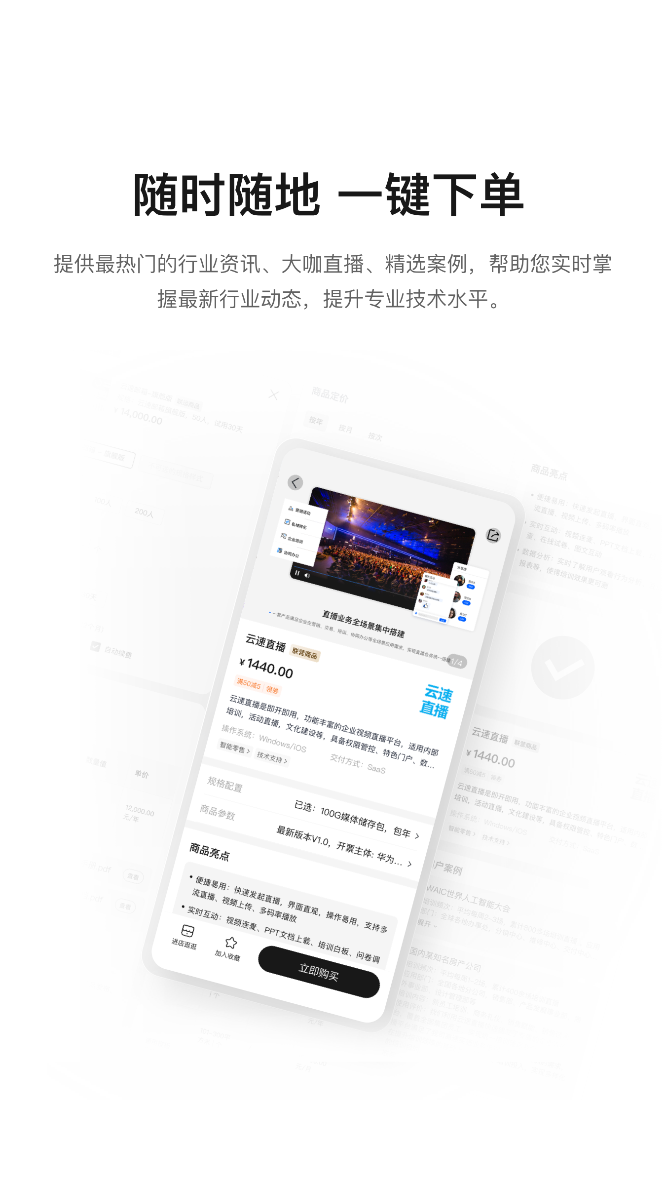 云商店app1.1.1.303