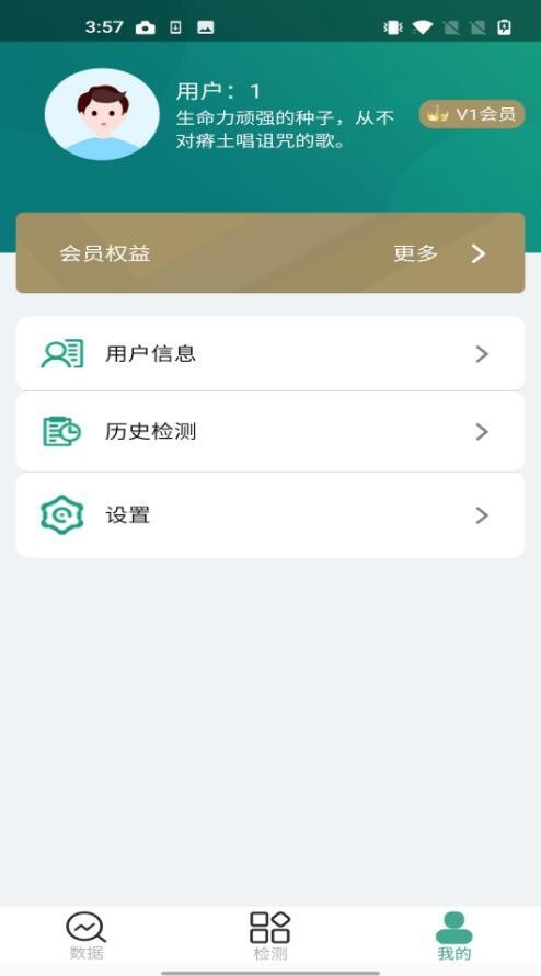 嘭嘭健康v1.2.0