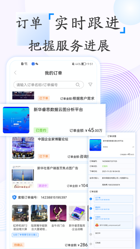 新華鯨舟app1.1.1