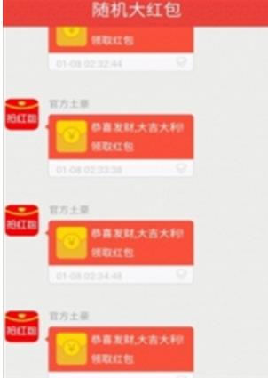 黑智能红包app