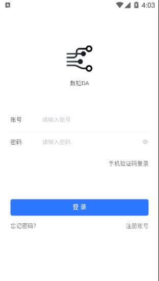 數鎧雲盤app1.7.4