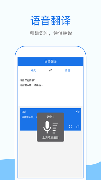 拍照英语翻译app1.1.5