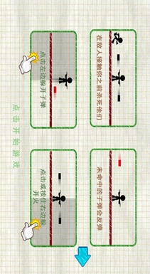 生存战争火柴人射击最新版