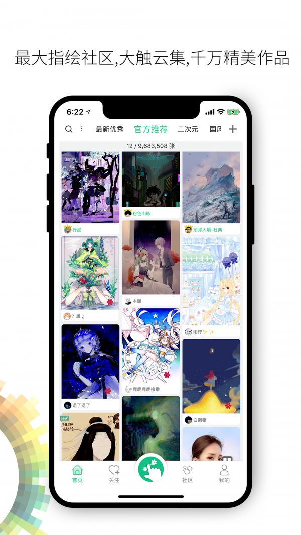 画吧v7.3.6