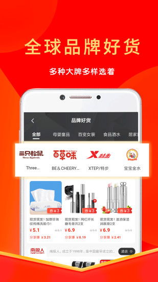 多多好省app2.3.8