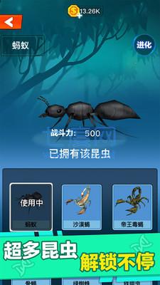 昆虫进化大乱斗免登录v1.2.2