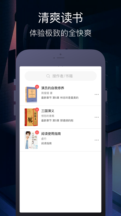 小说搜搜v1.5.0