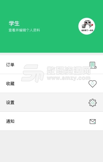 好拉课堂app