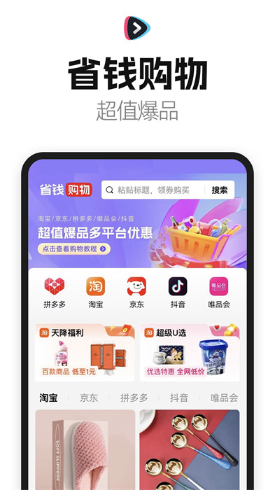 好省短剧appv1.4.5