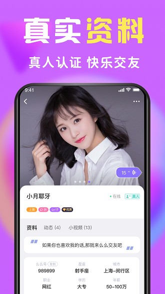 么么交友软件9.2.7