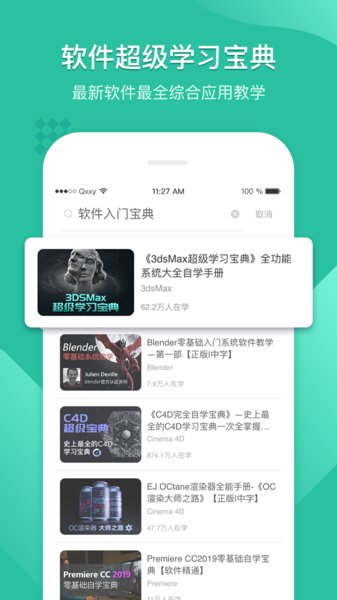 翼狐设计库app 1.2.61.2.6