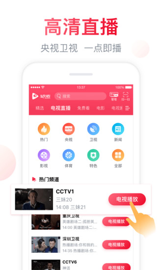 海信電視遙控器app5.11.11.5