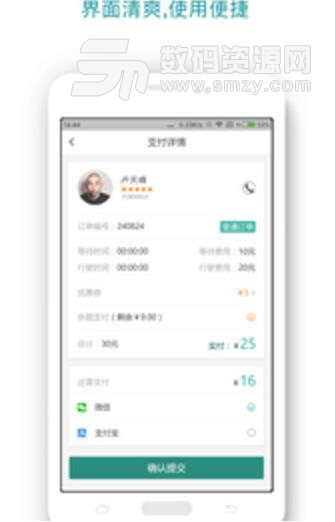 优客出行app手机版