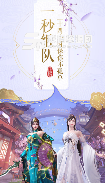 楚喬傳手遊網易版