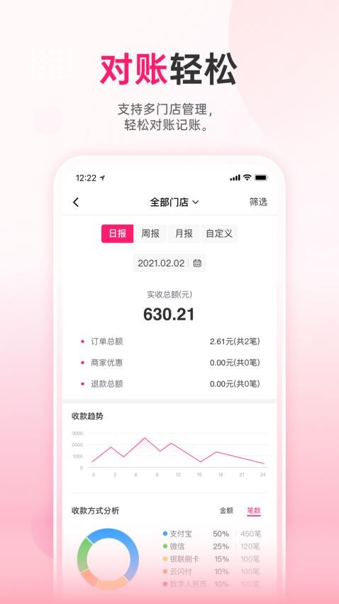 火脸app1.1.16