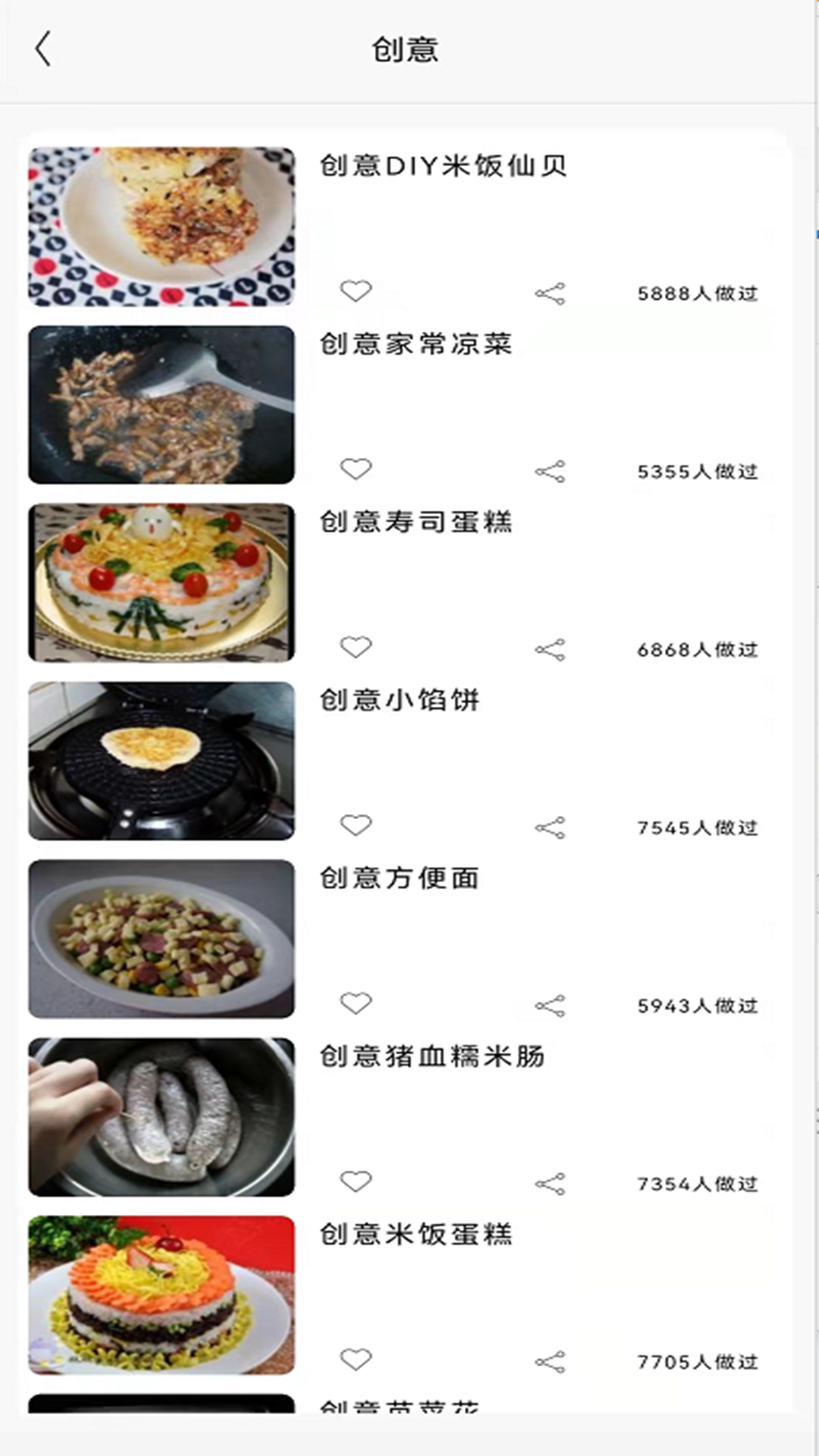 美味川菜食谱app1.1.0