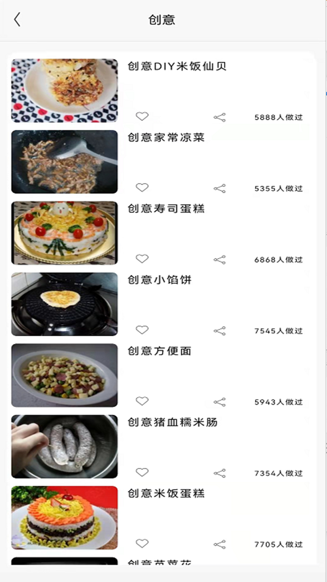 美味川菜食譜app1.1.0