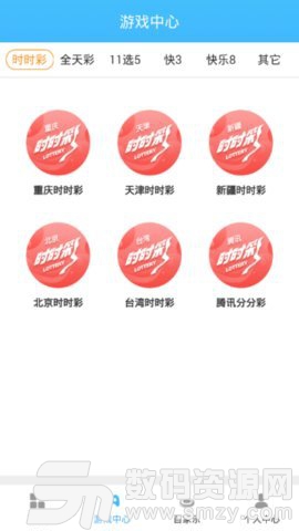 599彩票app最新版图3